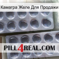 Камагра Желе Для Продажи 31